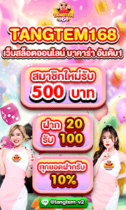 สล็อต168